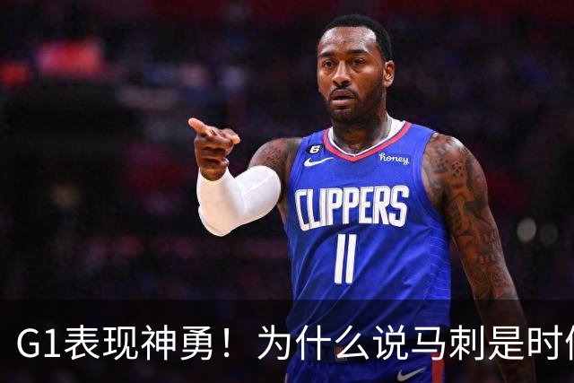 G1表现神勇！为什么说马刺是时候用迪伦·哈珀来替代福克斯了？